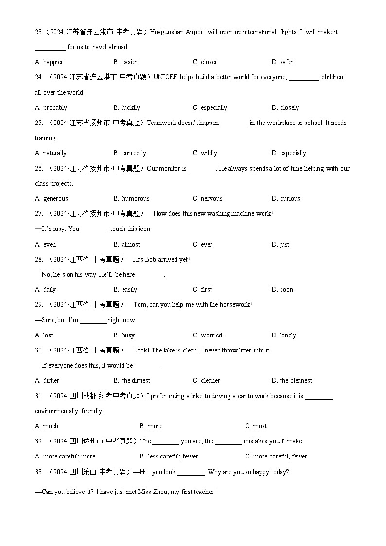 中考英语讲义试卷练习专题07 形容词和副词（原卷版）第3页