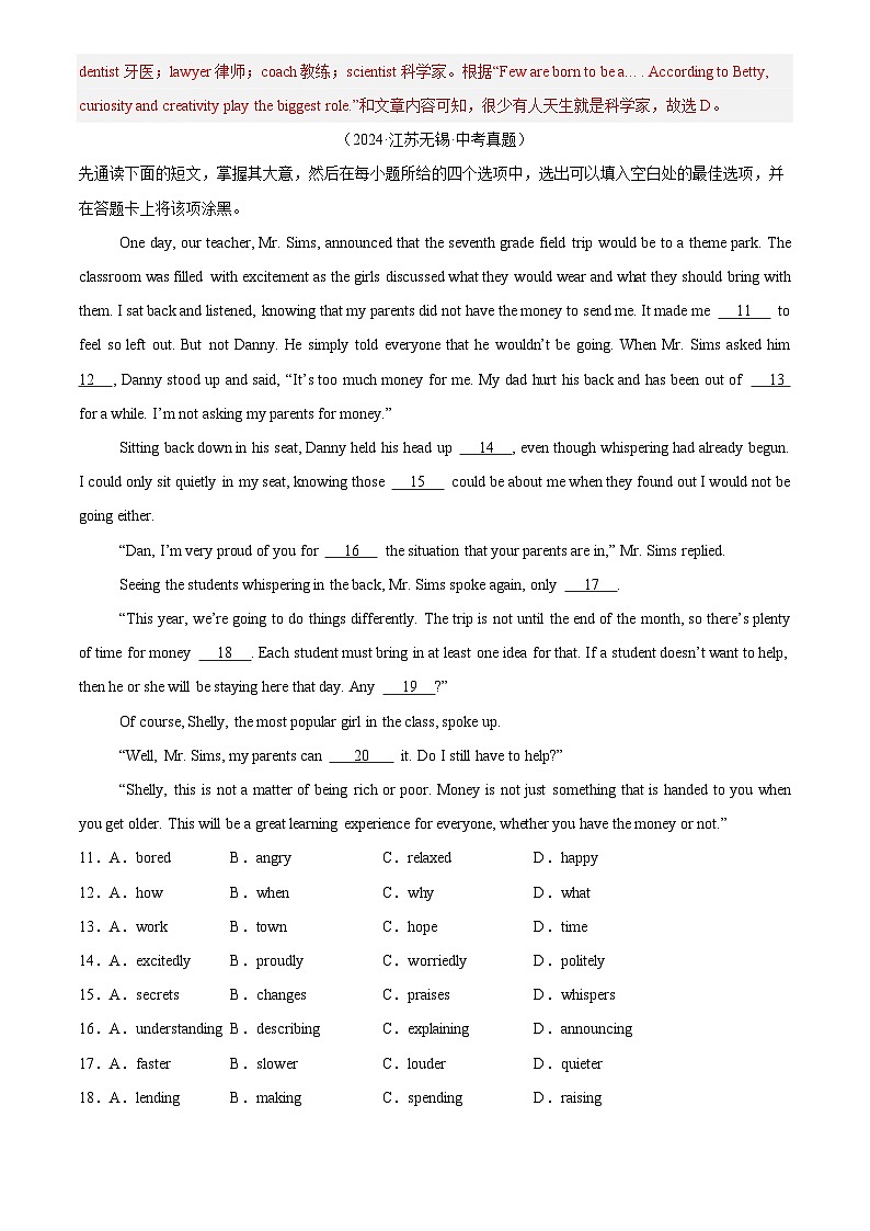 中考英语讲义试卷练习专题16 完形填空 考点2 生活哲理类（解析版）第3页