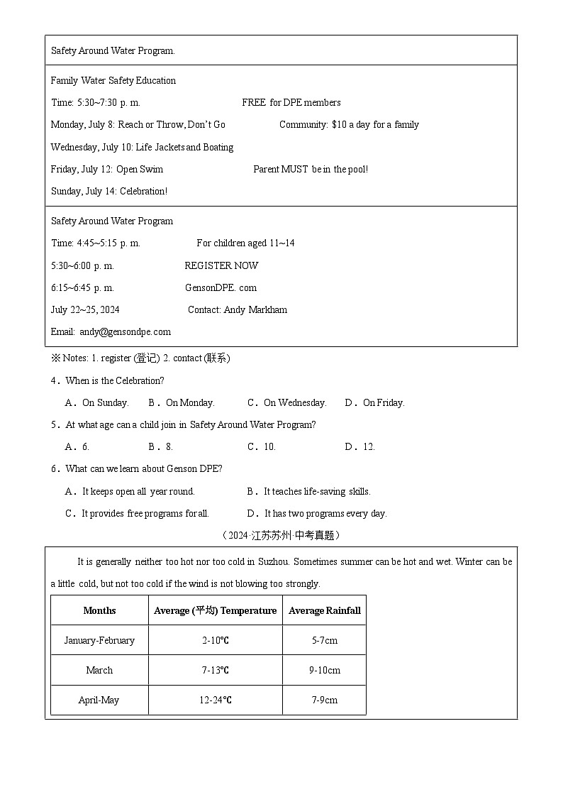 中考英语讲义试卷练习专题18 阅读理解 考点1 应用文（原卷版）第2页