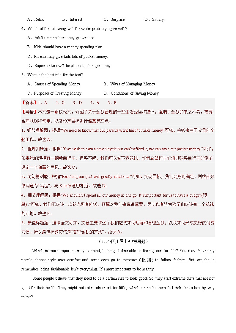 中考英语讲义试卷练习专题21 阅读理解 考点4 议论文（解析版）第2页