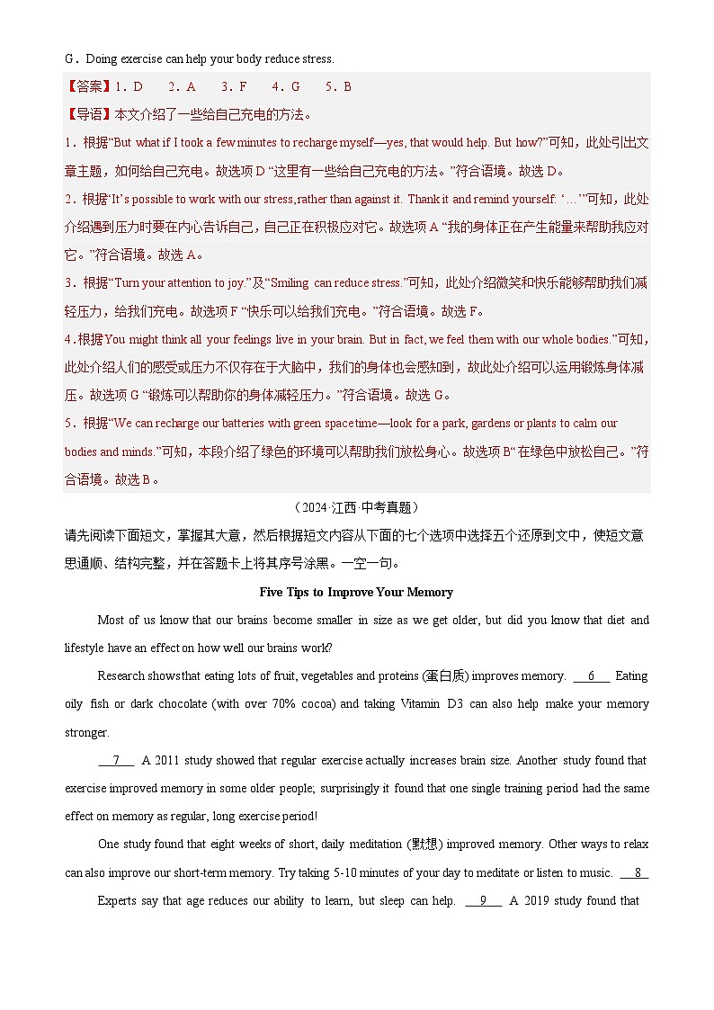 中考英语讲义试卷练习专题22 任务型阅读 考点1 还原句子（解析版）第2页