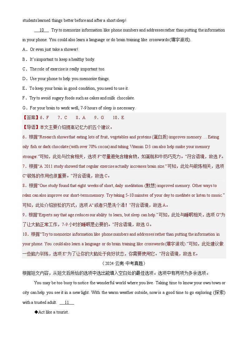 中考英语讲义试卷练习专题22 任务型阅读 考点1 还原句子（解析版）第3页