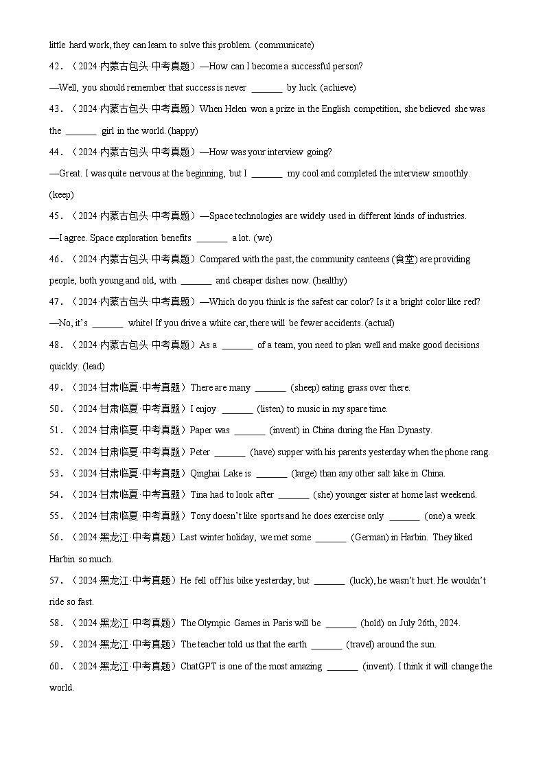 中考英语讲义试卷练习专题28 词汇运用 考点2 用所给单词的适当形式填空（原卷版）第3页