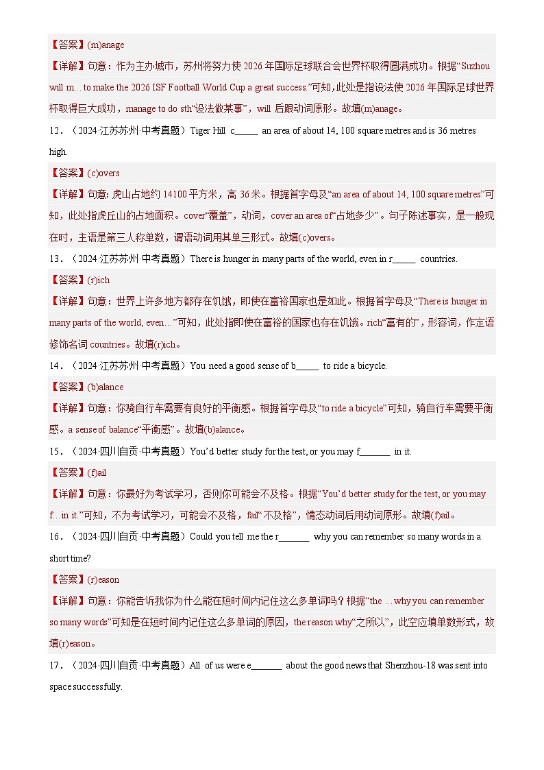 中考英语讲义试卷练习专题29 词汇运用 考点3 按照首字母提示填空（解析版）第3页