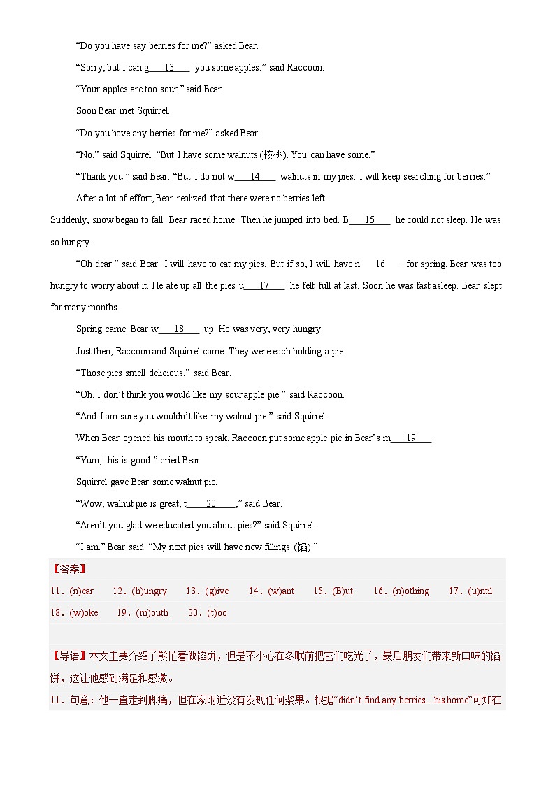 中考英语讲义试卷练习专题32 短文填空 考点1 首字母填空（解析版）第3页