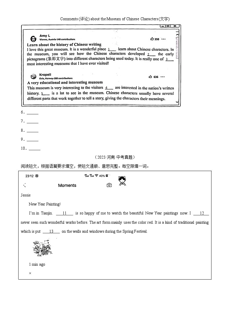 中考英语讲义试卷练习专题34 短文填空 考点3 自由填空（原卷版）第3页