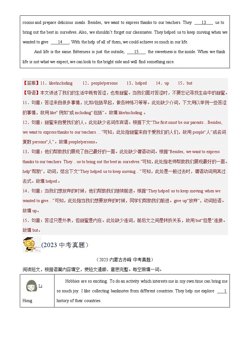 中考英语讲义试卷练习专题34 短文填空 考点3 自由填空（解析版）第3页
