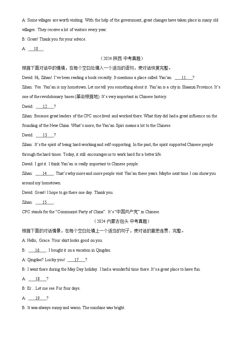 中考英语讲义试卷练习专题38 补全对话 考点2 填空型（原卷版）第2页