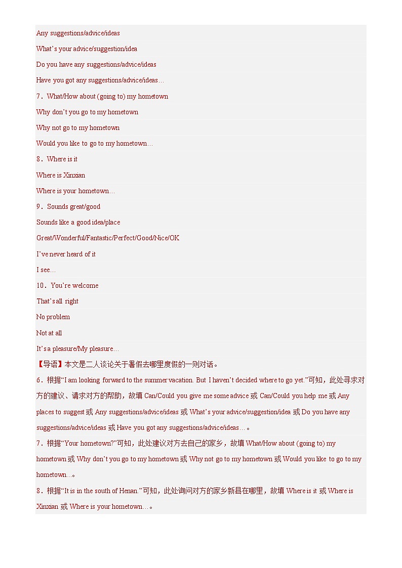 中考英语讲义试卷练习专题38 补全对话 考点2 填空型（解析版）第3页