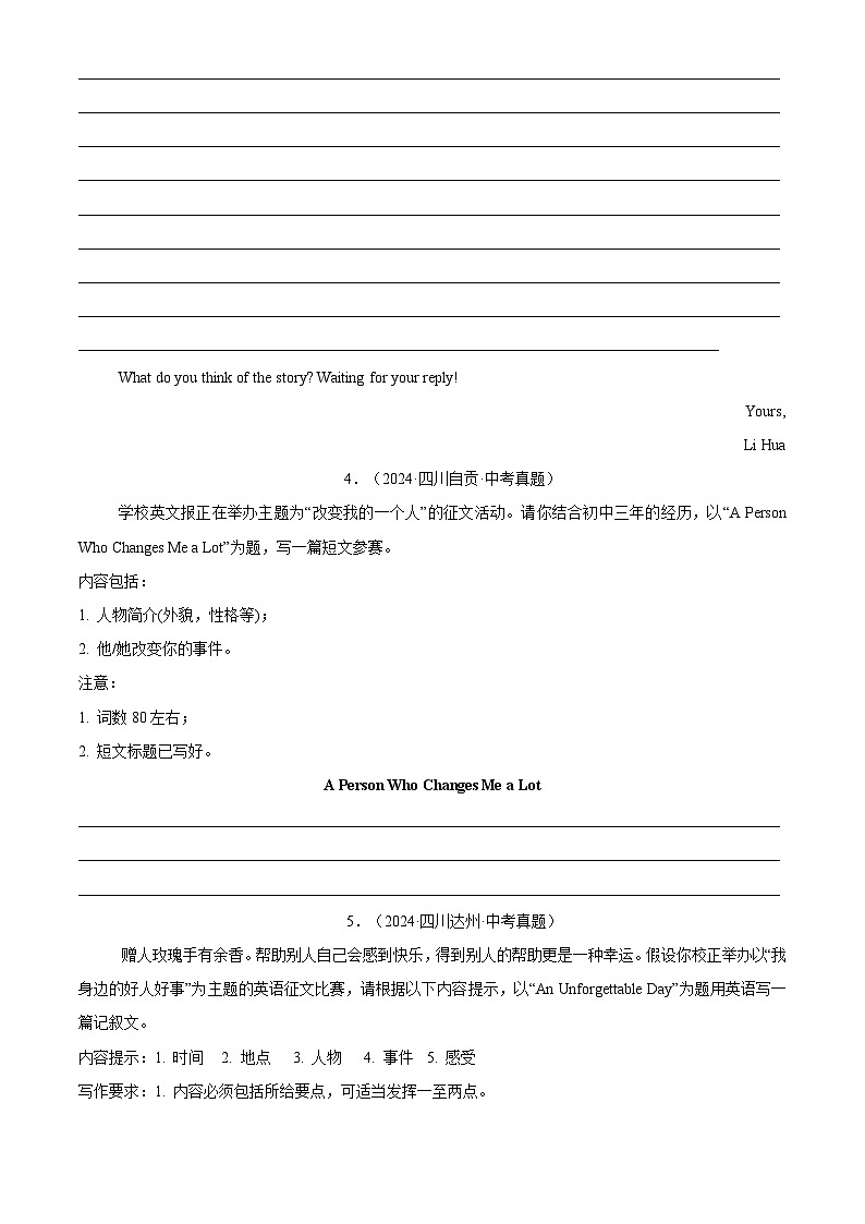 中考英语讲义试卷练习专题42 书面表达 考点4 叙事描写类（原卷版）第3页