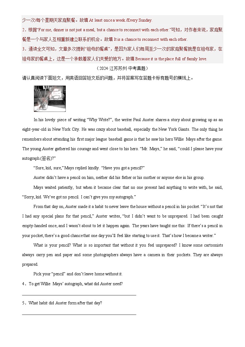 中考英语讲义试卷练习中考英语讲义试卷练习专题23 任务型阅读 考点2 回答问题（解析版）第2页