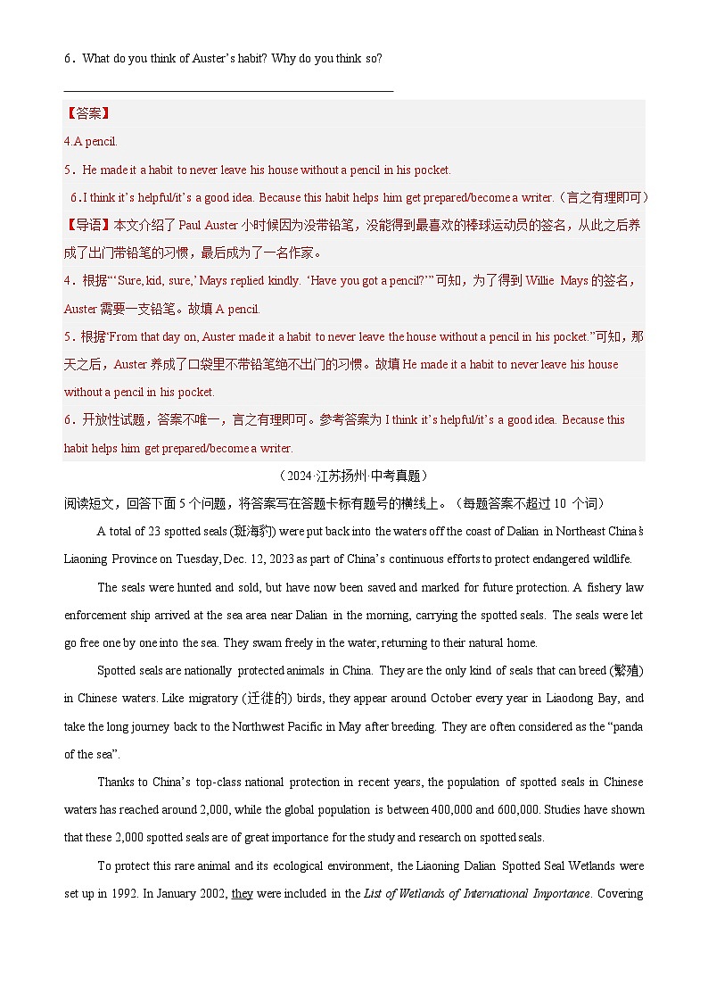 中考英语讲义试卷练习中考英语讲义试卷练习专题23 任务型阅读 考点2 回答问题（解析版）第3页