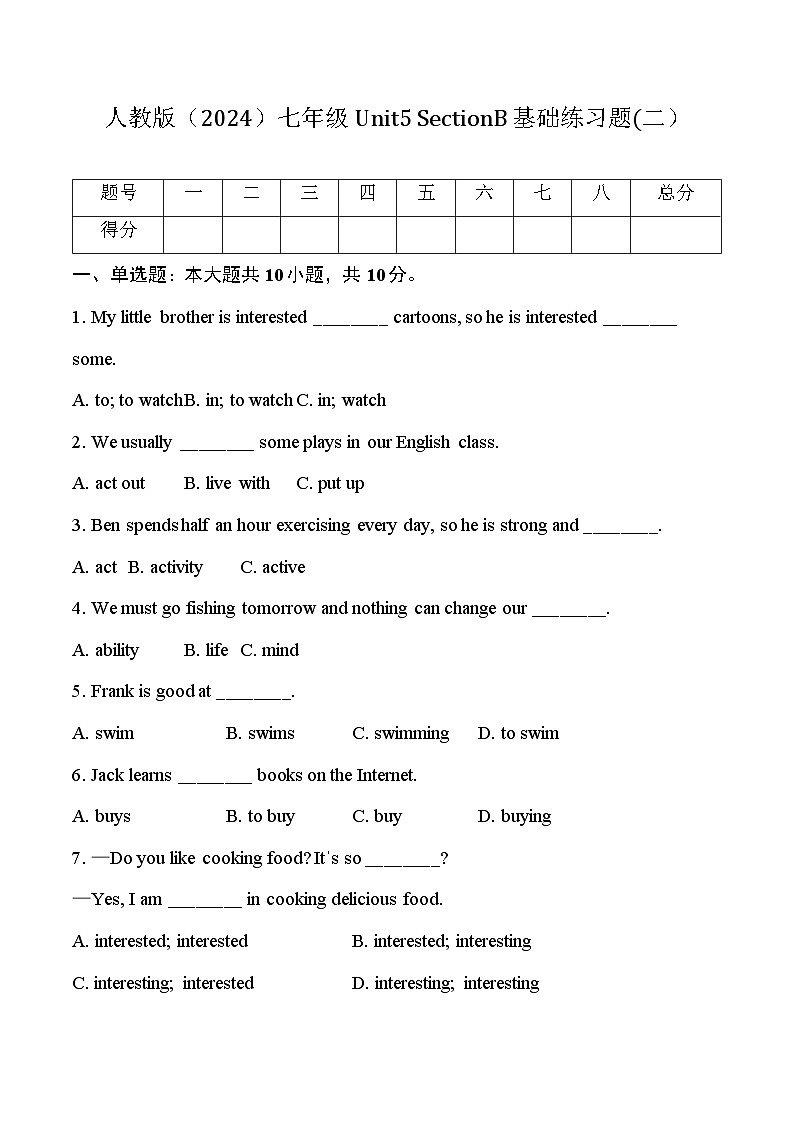 人教版（2024）七年级英语Unit5Fun Clubs SectionB基础练习题（含答案）第1页