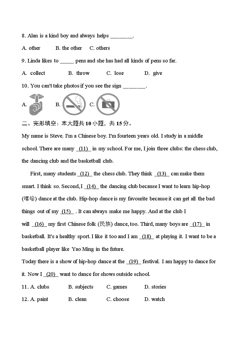 人教版（2024）七年级英语Unit5Fun Clubs SectionB基础练习题（含答案）第2页