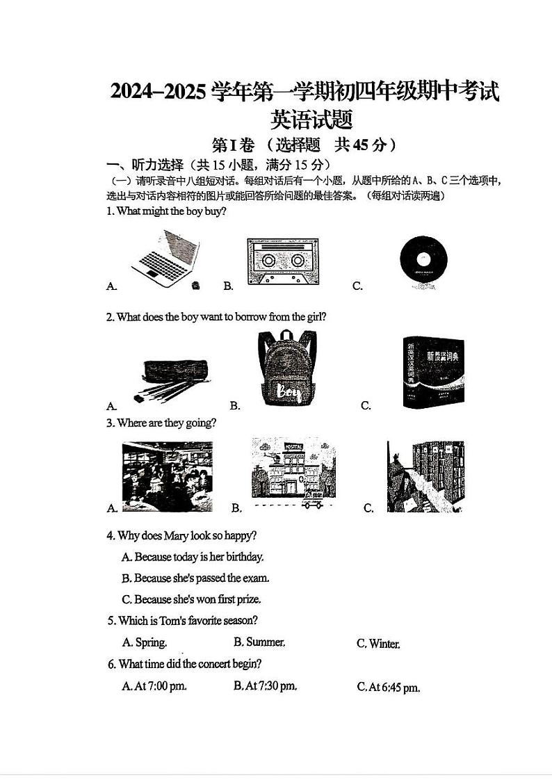 试卷第1页