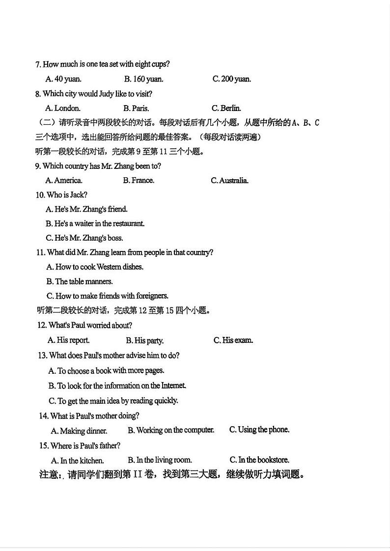 试卷第2页