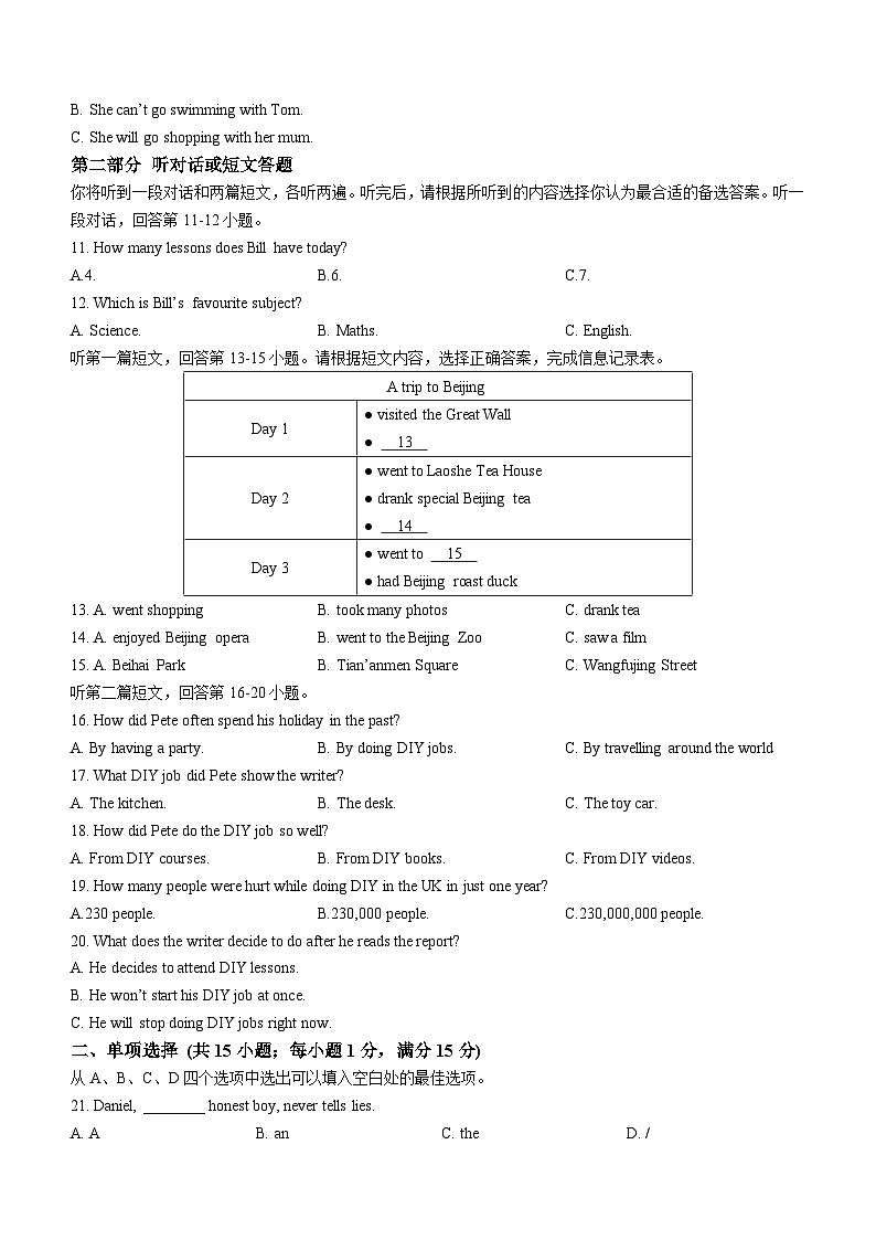 江苏省镇江市丹徒区2024-2025学年八年级上学期11月期中考试英语试题(无答案)第2页