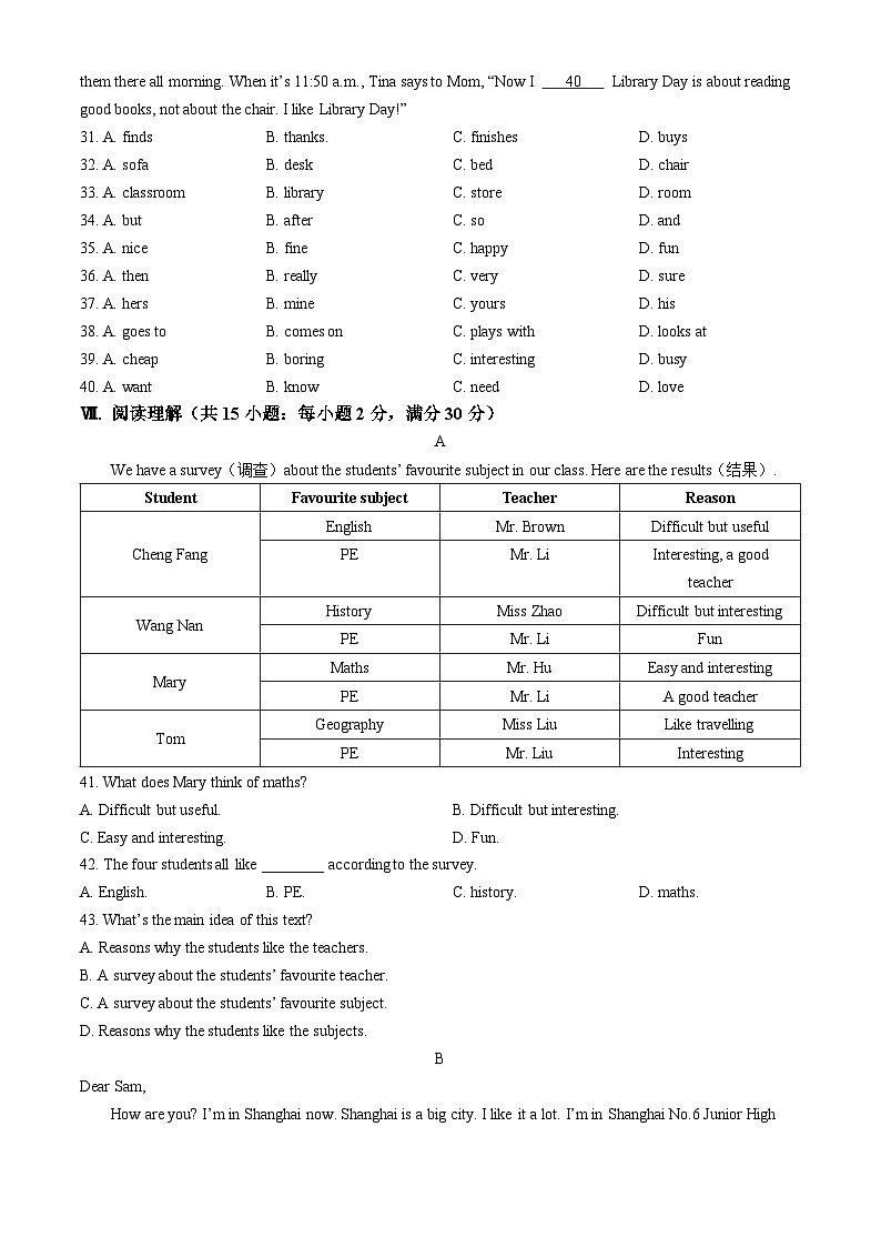 河北省石家庄市桥西区第十七中学2024-2025学年七年级上学期11月期中考试英语试题(无答案)第3页