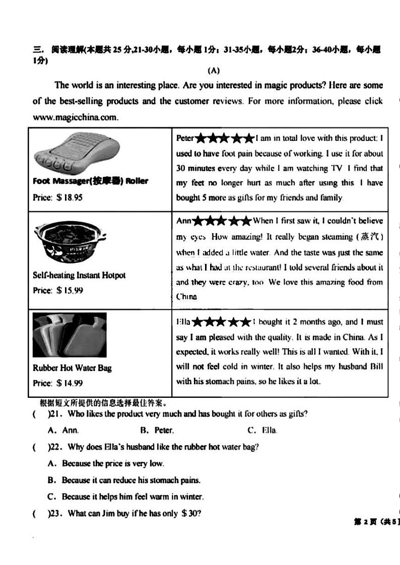 2024哈尔滨松雷中学九年级（上）期中英语试卷及答案第3页