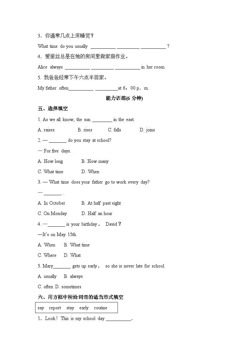 Unit6-SectionA-Pronunciation(1-2e)同步限时精练2024-2025学年人教版新目标英语七年级上册-含答案第2页