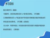 Unit 5 Fun Clubs SectionA GF 课件+内嵌音视频（新人教英语七上Unit5 Fun clubs）