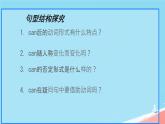 Unit 5 Fun Clubs SectionA GF 课件+内嵌音视频（新人教英语七上Unit5 Fun clubs）
