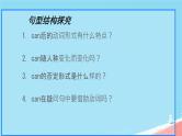 Unit 5 Fun Clubs SectionA GF 课件+内嵌音视频（新人教英语七上Unit5 Fun clubs）