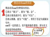 Unit 5 SectionA 语法课件（新人教英语七上Unit5 Fun clubs）