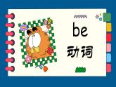 Unit1-YouandMe语法课件2024-2025学年人教版七年级英语上册