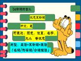Unit1-YouandMe语法课件2024-2025学年人教版七年级英语上册