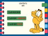 Unit1-YouandMe语法课件2024-2025学年人教版七年级英语上册