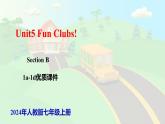 Unit5 Fun Clubs! SectionB1a-1d課件2024-2025學(xué)年人教版（2024）七年級英語上冊