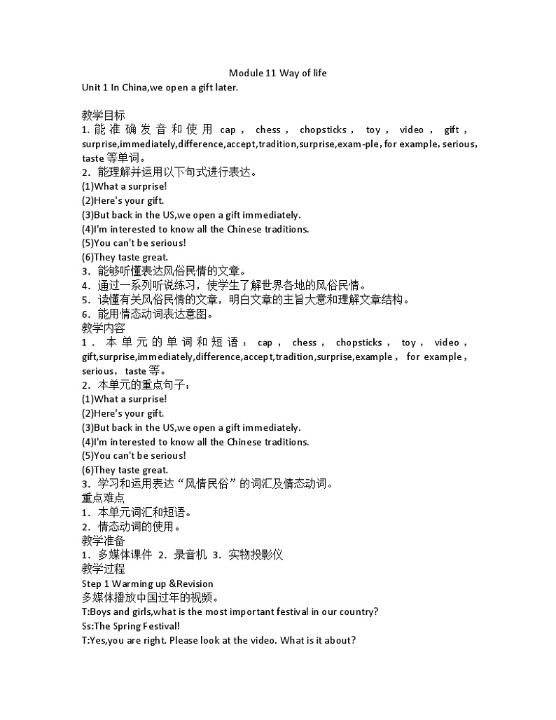 Module11Way of life-教学设计2024-2025学年外研版八年级英语上册第1页