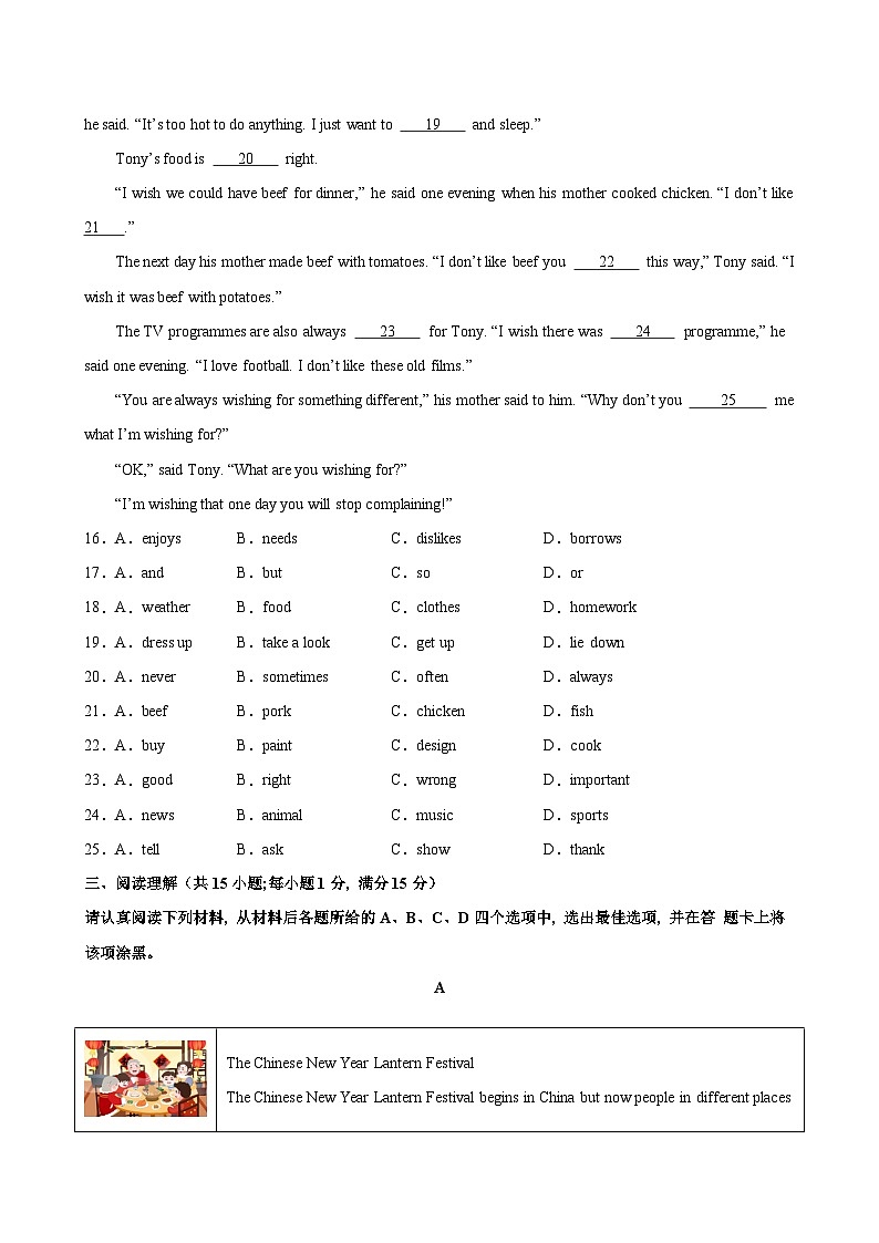 七年级英语上学期期末模拟试卷卷2024-2025学年七年级英语上学期期末复习查缺补漏冲刺满分（译林版2024）-含答案 (2)第3页