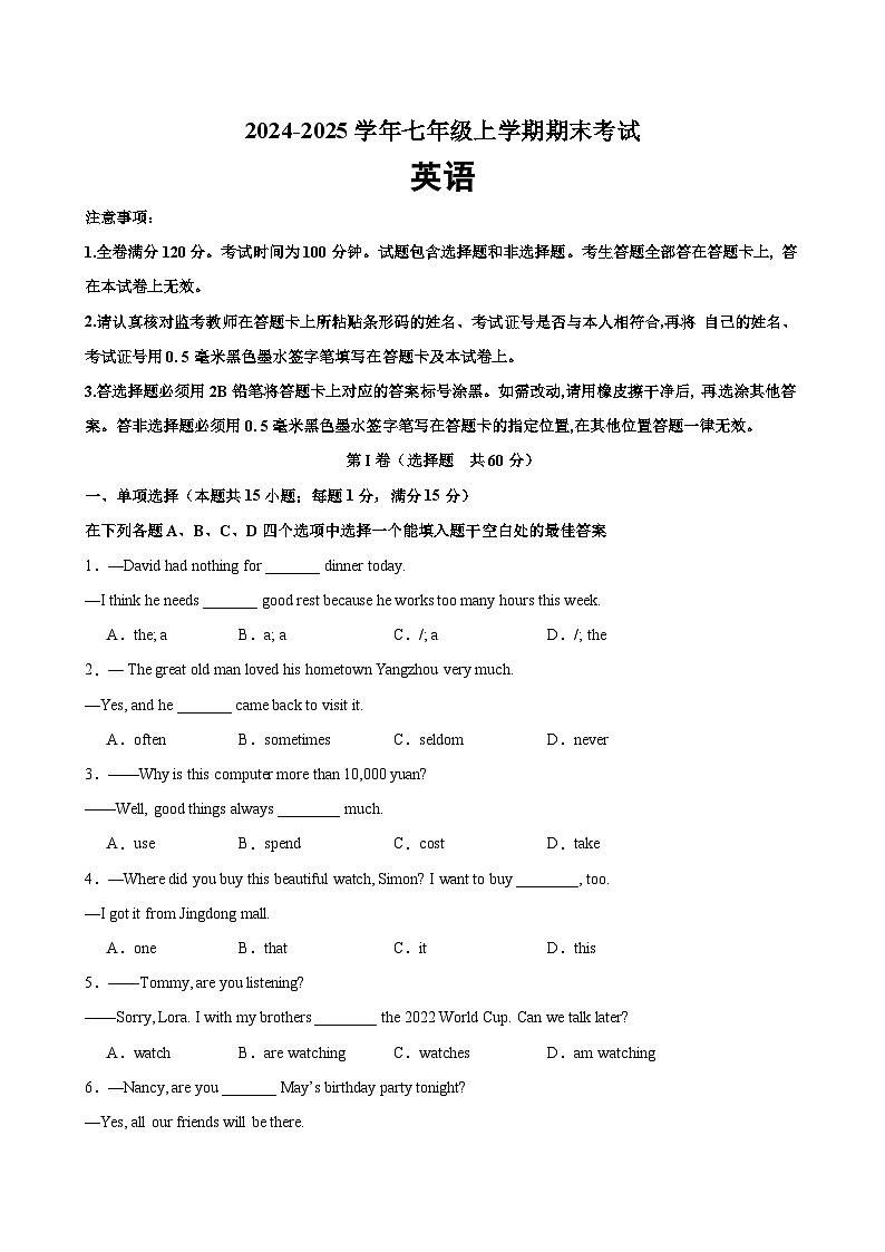 七年级英语上学期期末模拟试卷卷2024-2025学年七年级英语上学期期末复习查缺补漏冲刺满分（译林版2024）-含答案第1页