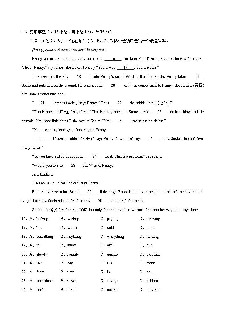 七年级英语上学期期末模拟试卷卷2024-2025学年七年级英语上学期期末复习查缺补漏冲刺满分（译林版2024）-含答案第3页