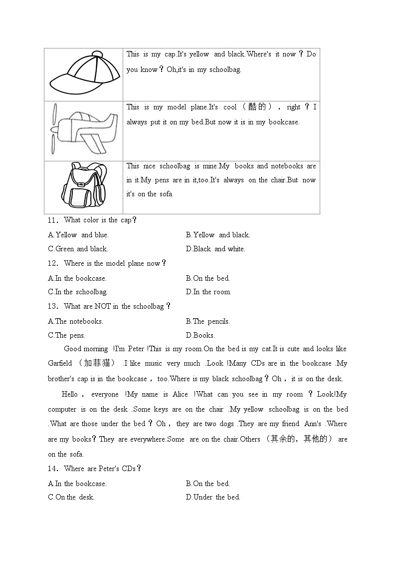 安徽省铜陵市铜官区部分学校2024-2025学年七年级上学期第一次月考英语试卷(含答案)第2页
