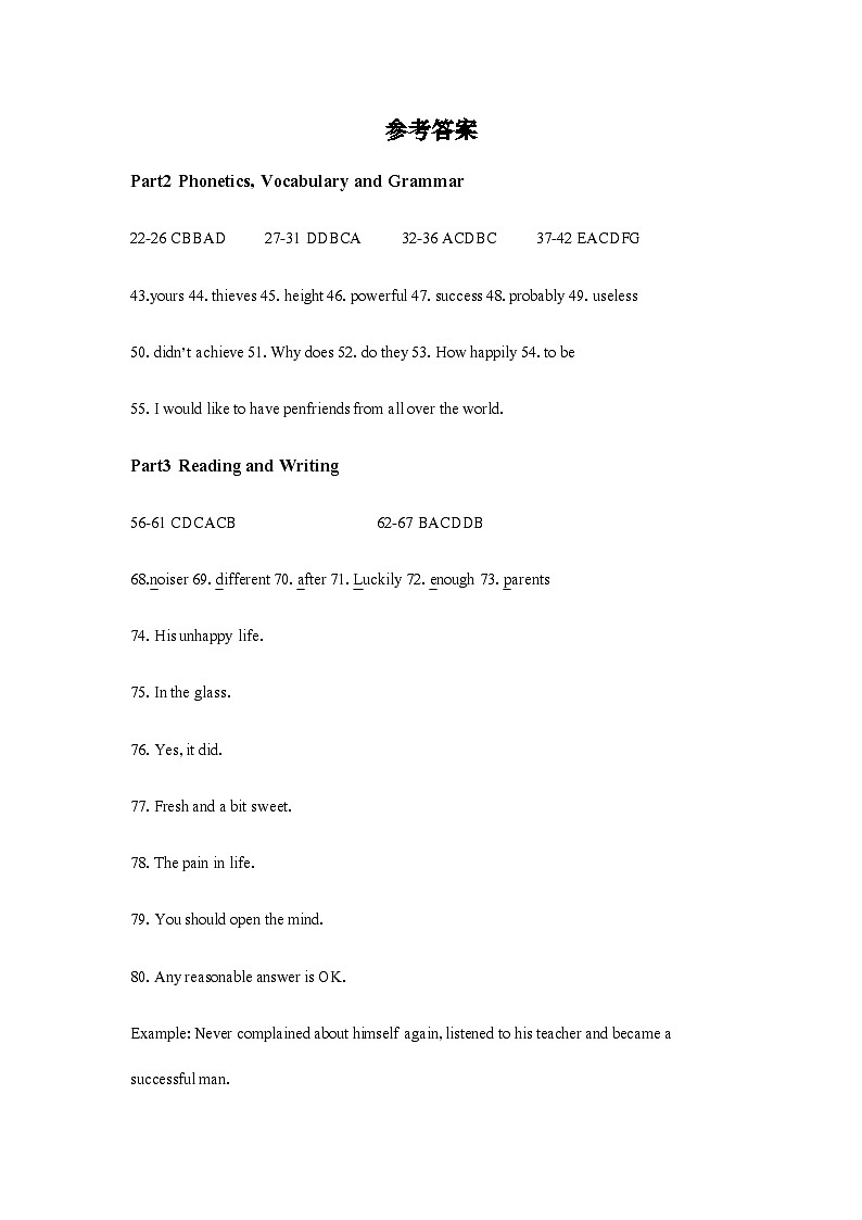 2023.11 参考答案第1页