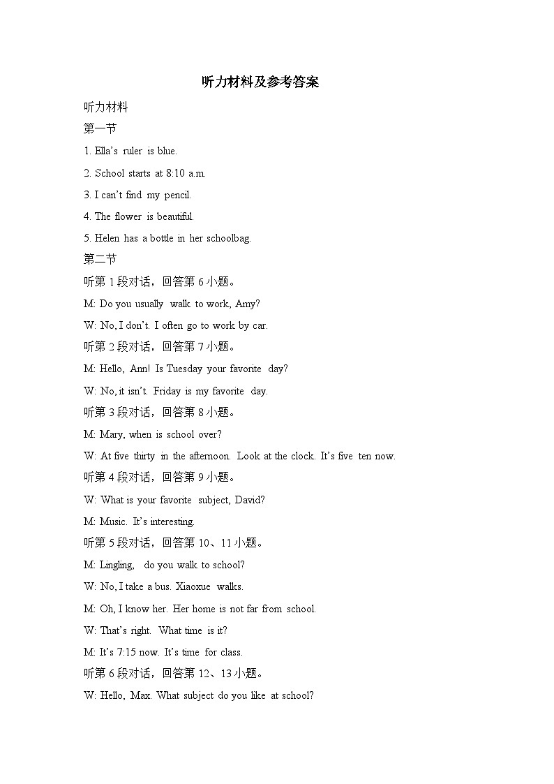 答案第1页