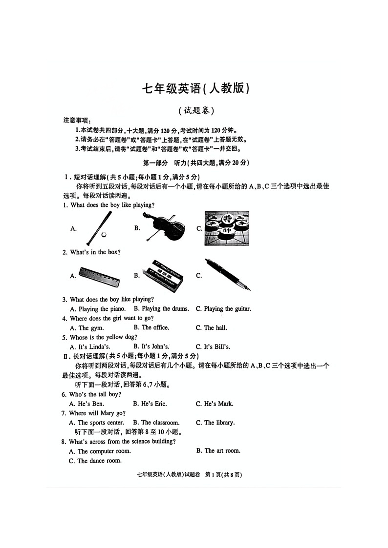 安徽省淮北市烈山区实验学校2024-2025学年七年级上学期11月期中英语试题第1页