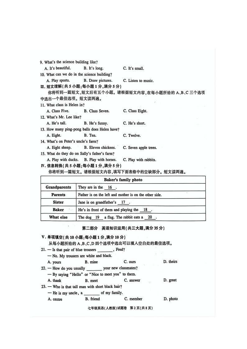 安徽省淮北市烈山区实验学校2024-2025学年七年级上学期11月期中英语试题第2页