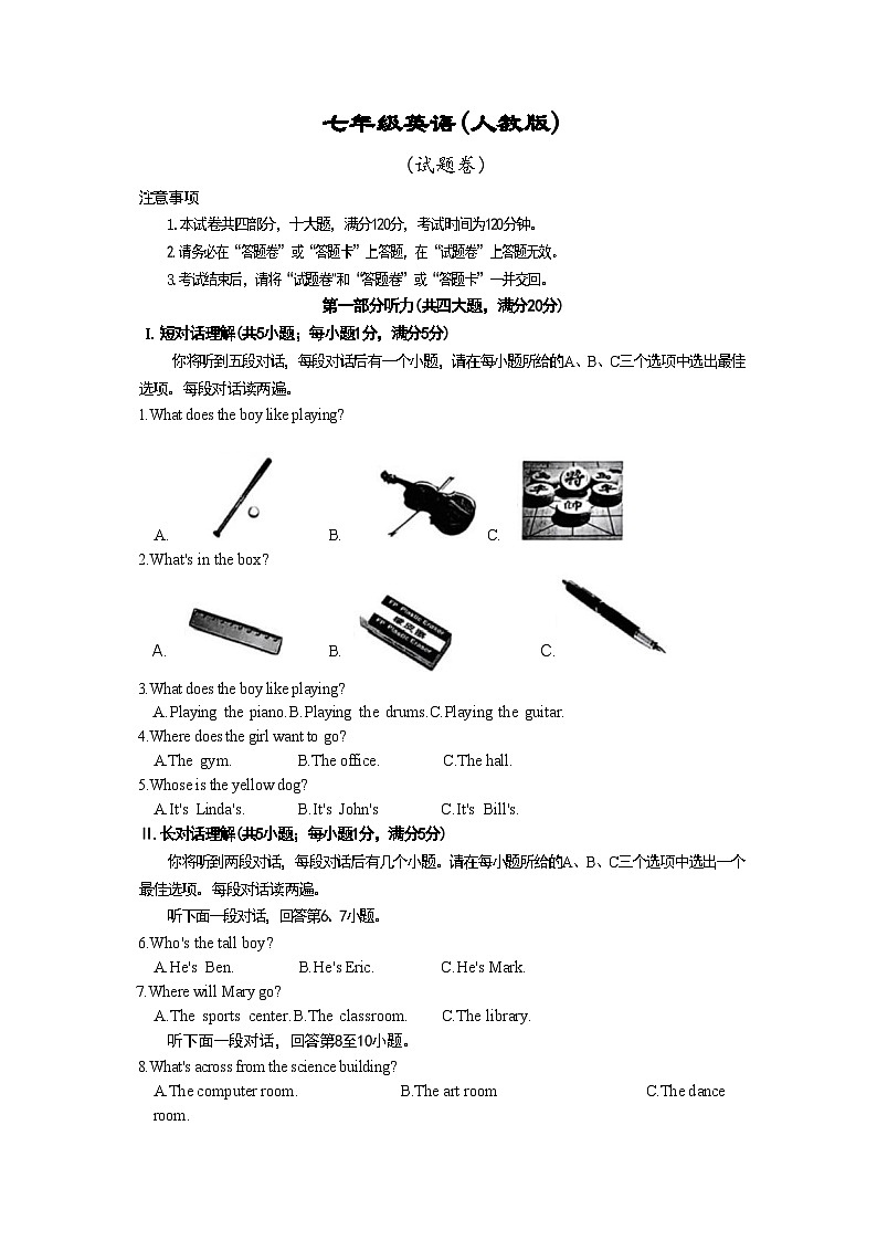安徽省淮北市烈山区实验学校2024-2025学年七年级上学期11月期中英语试题(文字版)第1页