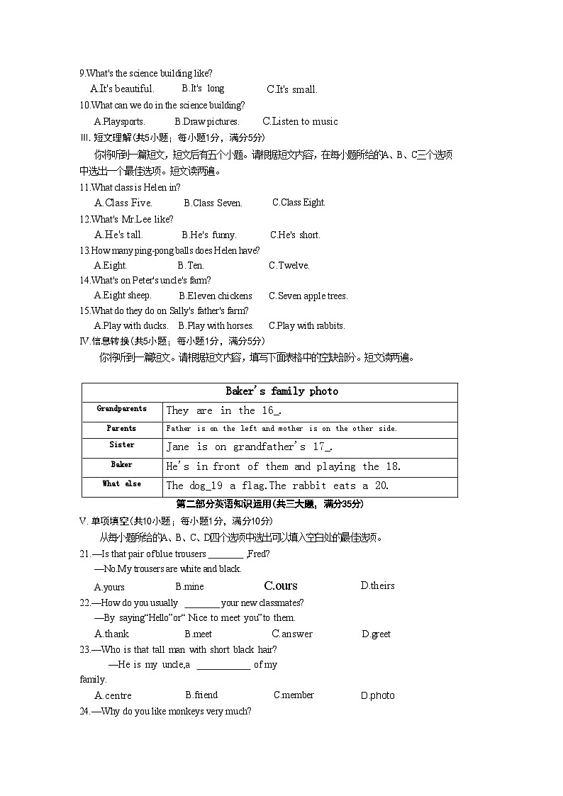 安徽省淮北市烈山区实验学校2024-2025学年七年级上学期11月期中英语试题(文字版)第2页