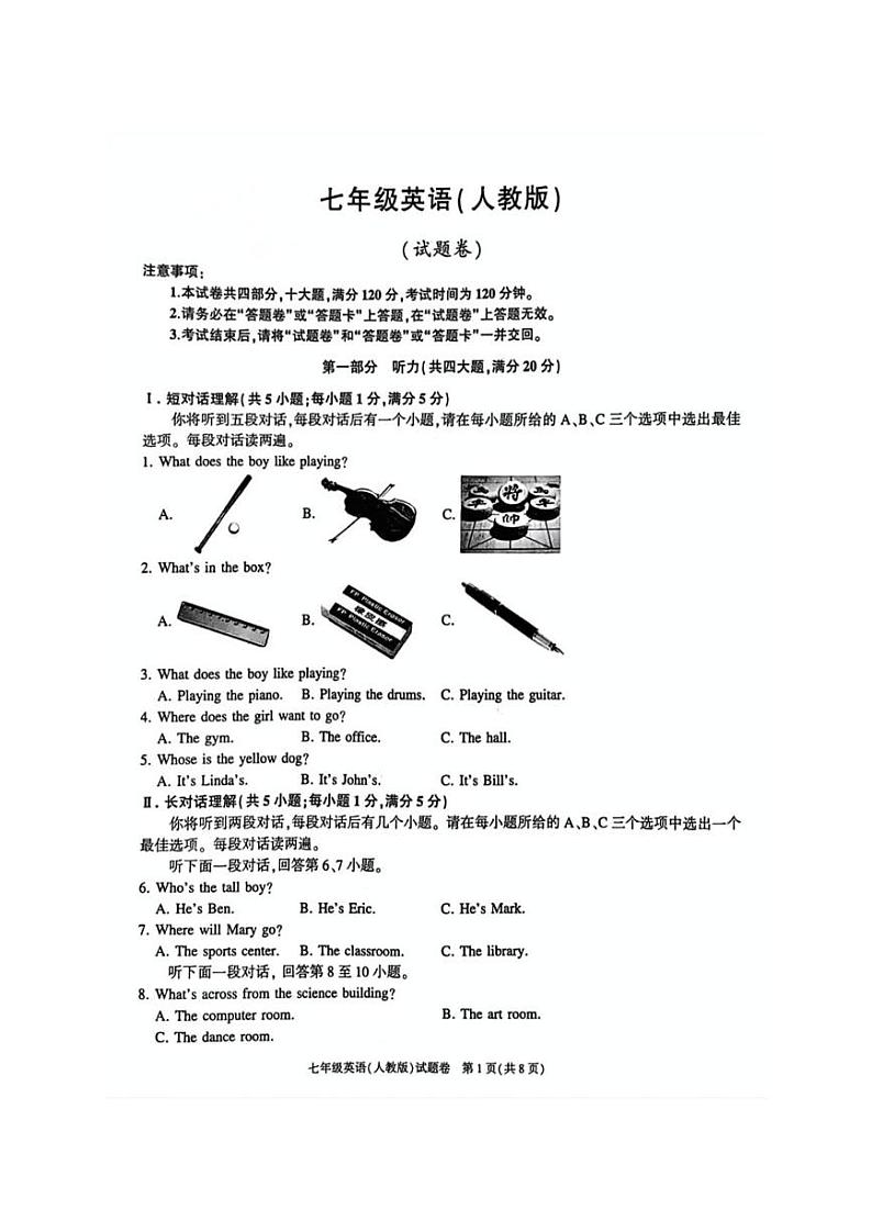 安徽省淮北市烈山区实验学校2024-2025学年七年级上学期11月期中英语试题第1页