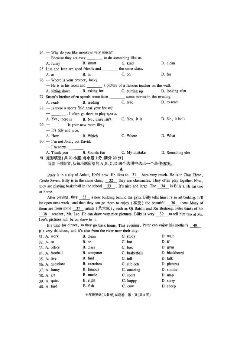 安徽省淮北市烈山区实验学校2024-2025学年七年级上学期11月期中英语试题第3页