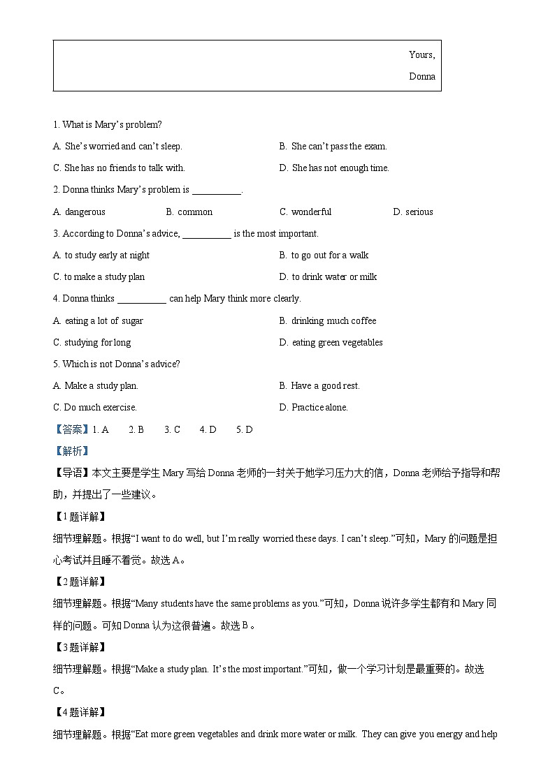 山东济南市山东师范大学第二附属中学2024-2025学年九年级上学期第一次月考英语试题（解析版）-A4第2页