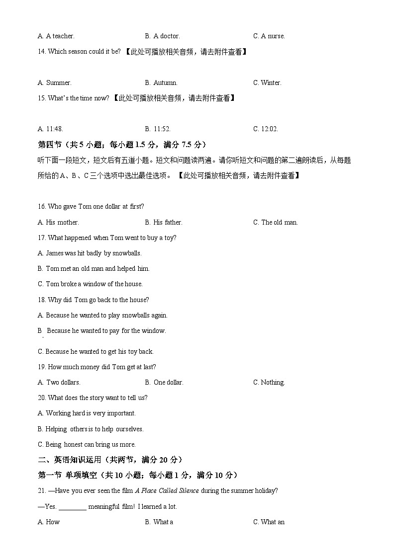 山东省菏泽市经济技术开发区多校联考2024-2025学年九年级上学期10月月考英语试题（原卷版）-A4第3页