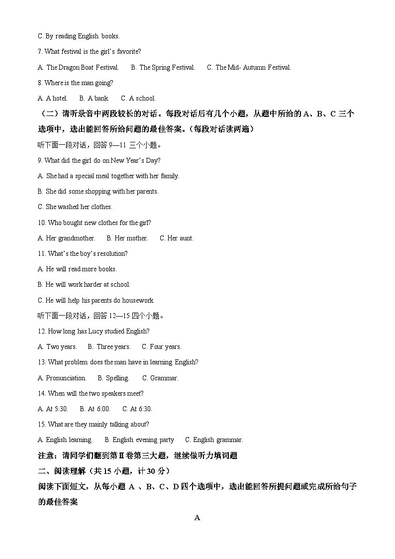 山东省济宁市金乡县2024-2025学年九年级上学期10月月考英语试题（原卷版）-A4第2页