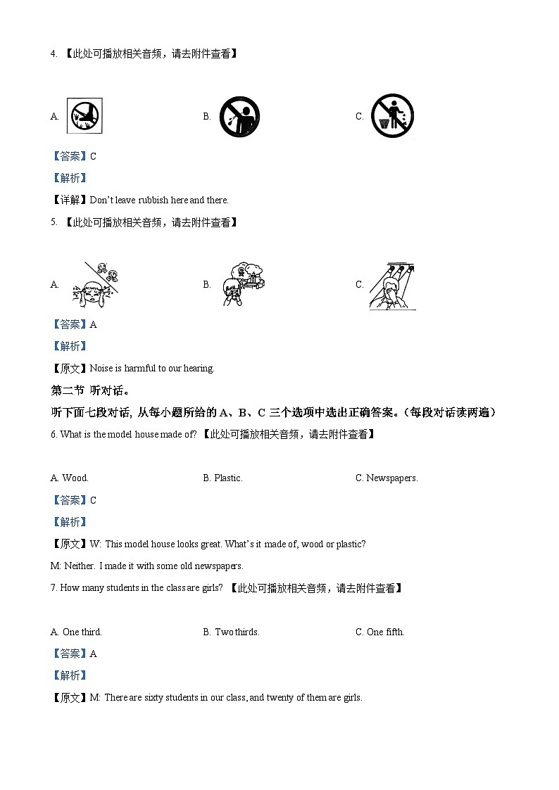 福建省龙岩初级中学2024-2025学年九年级上学期第一次月考英语试题（解析版）第2页