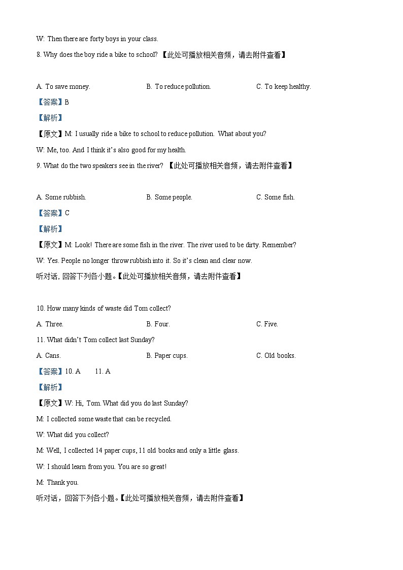 福建省龙岩初级中学2024-2025学年九年级上学期第一次月考英语试题（解析版）第3页